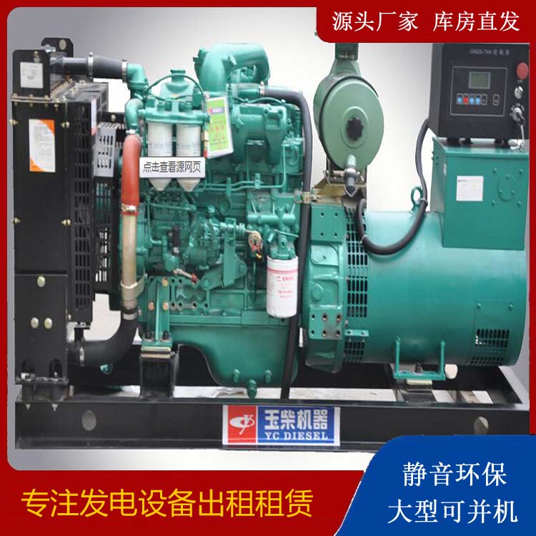 黄岩出租发电机 柴油发电机组安全使用注意事项